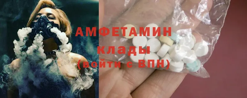 Amphetamine VHQ Боготол