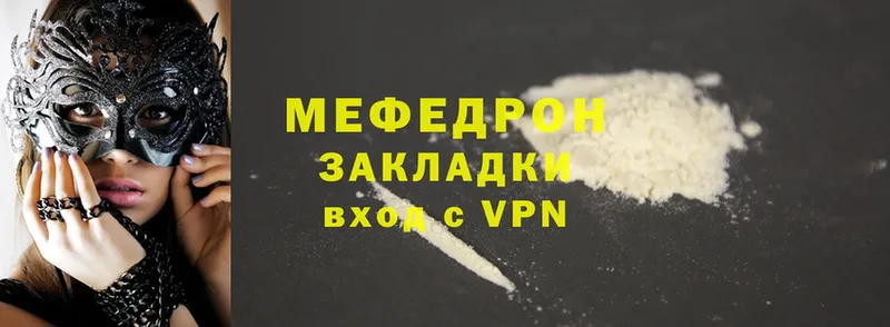 Мефедрон VHQ  Боготол 